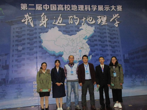 公司学子在“第二届中国高校地理科学
