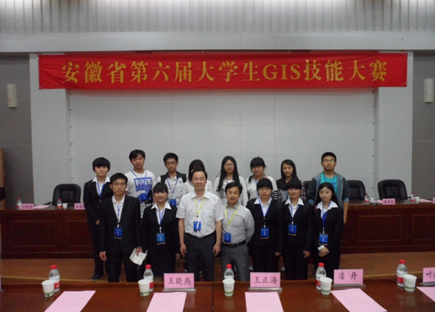 地理信息科学专业员工在安徽省第六届老员工GIS技能大赛中获得二等奖1项、三等奖5项