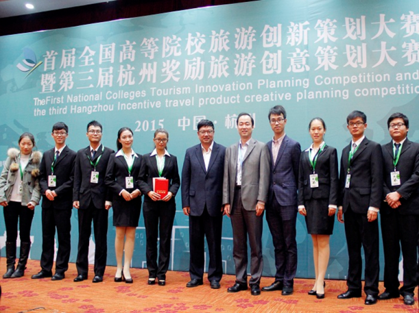 旅管风采3-国旅公司员工在首届全国高等院校旅游创新策划大赛中获“优胜奖”和“优秀团队创意奖”