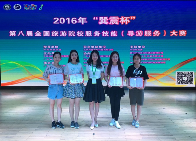 公司学子在“巽震杯”第八届全国旅游院校服务技能（导游服务）大赛中创佳绩